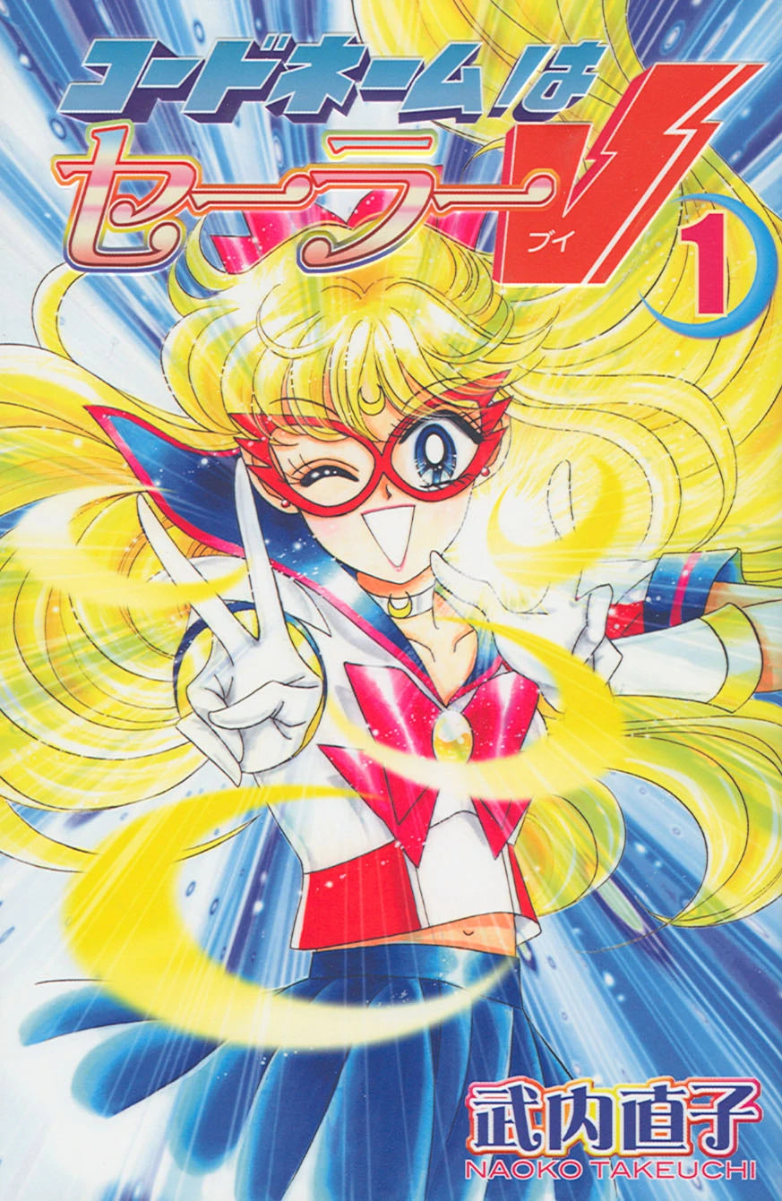 KSERIE-Codename: Sailor V