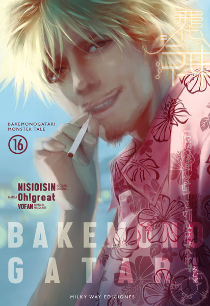 MNG-Bakemonogatari 16